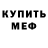 Метадон белоснежный AlexKite