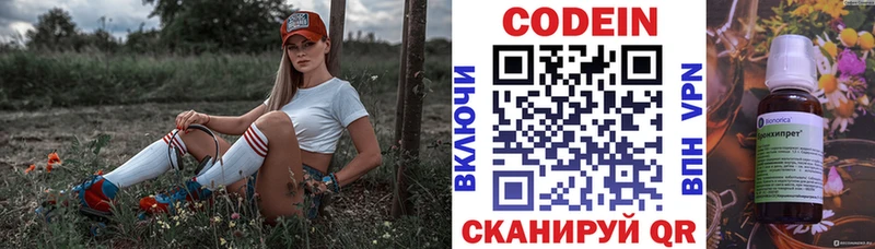 Codein Purple Drank  blacksprut вход  Чадан 