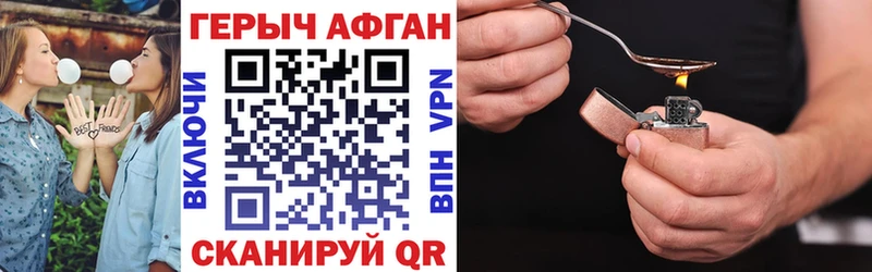 ГЕРОИН хмурый  даркнет состав  Чадан 