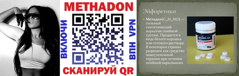 МЕТАДОН кристалл  Чадан 